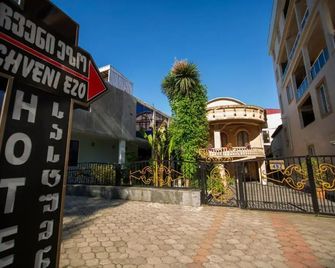 Hotel Chveni Ezo - Kobuleti - Pool