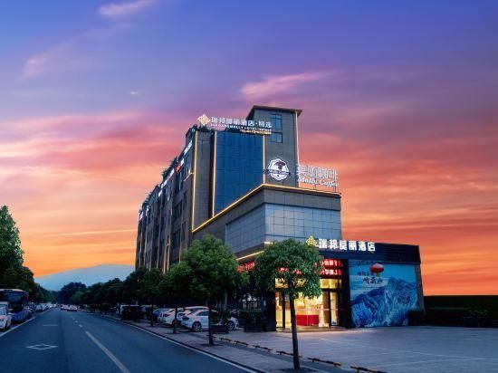 Ruibang Moli Hotel (Emeishan High-speed Railway Station) - Leshan - Edificio