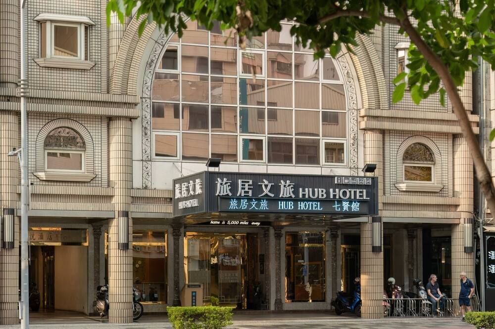 هاب هوتل - كاوهسيونج سيسيان برانش - مدينة كاوهسيونغ - مبنى