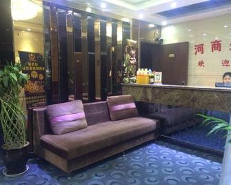 Santai Nanhe Express Hotel - Mianyang - Reception