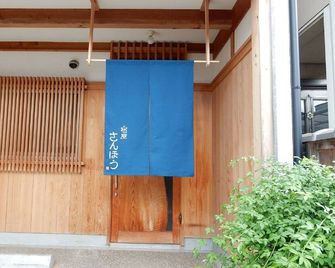 Yadoya Sanbou - Kyoto