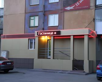 Kosmos Hotel - Kemerovo - Edificio