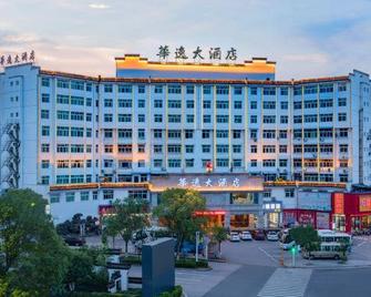 Ruiyi Huayi Hotel - Jingdezhen - Building