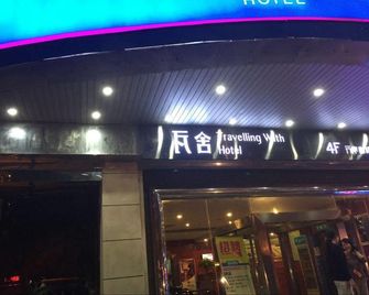 Xian Travelling With Hostel - Xi'an