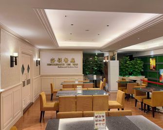 Macau Masters Hotel - Macau - Restaurant