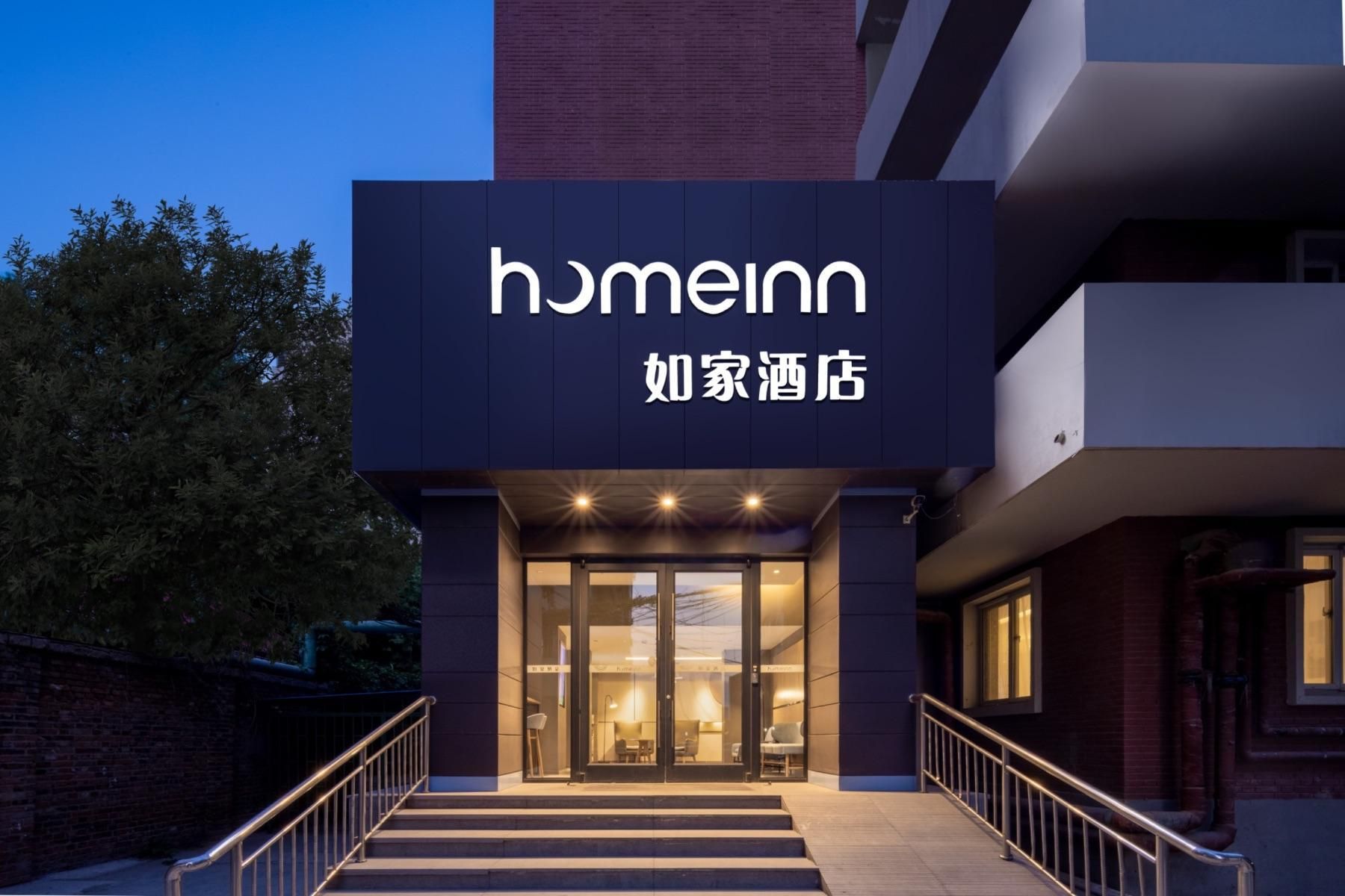 Home Inn Neo Tianjin Weijin Road Tianjin University General Hospital - טיאנג'ין - בניין