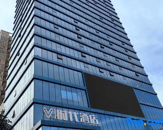 Times Hotel - Baoji - Gebouw