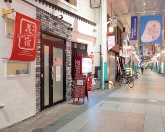 Fukuoka Hana Hostel - Fukuoka