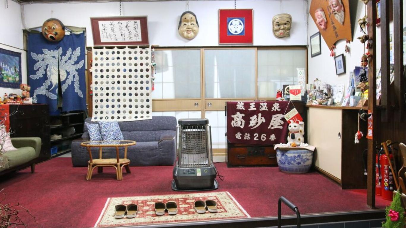 蔵王温泉 高砂屋旅館