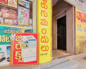 Super Collection O Bommarilu Warangal - Warangal