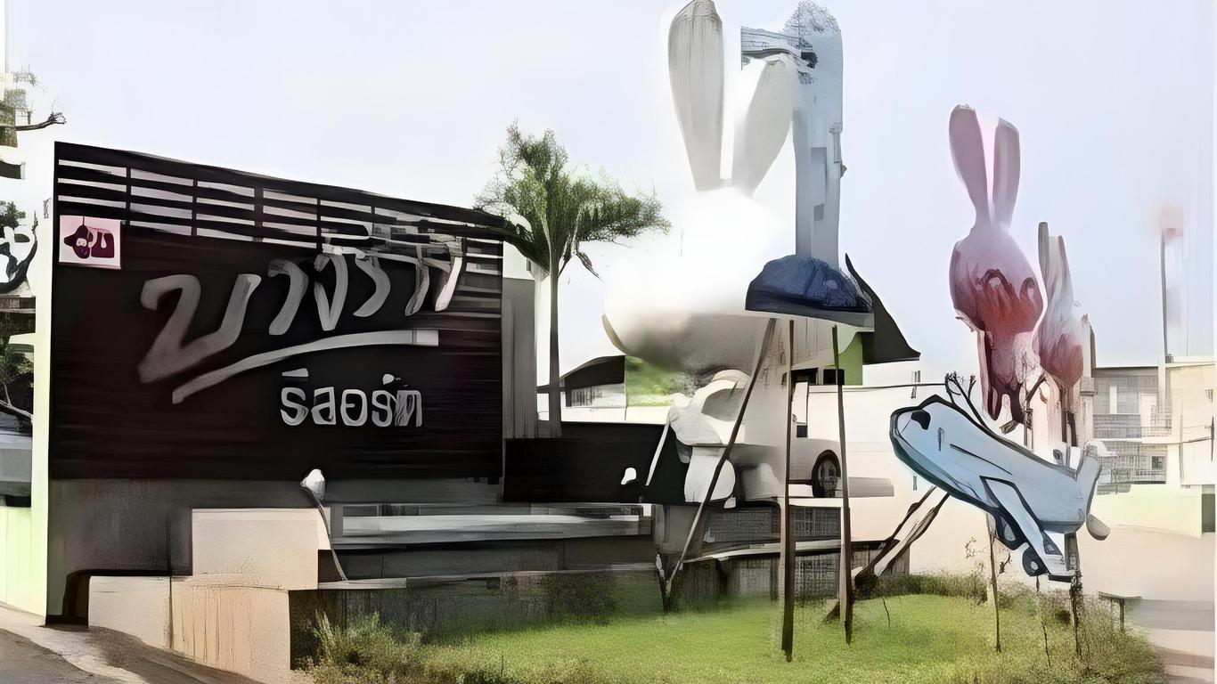 บางรักรีสอร์ท นครสวรรค์