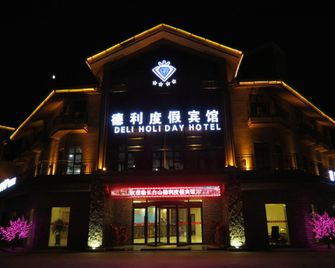Deli Holiday Hotel - بايشان - مبنى