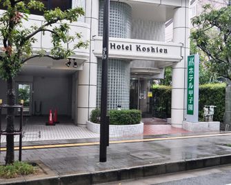Hotel Koshien - Nishinomiya - Bâtiment