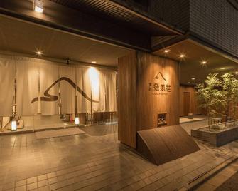 Ryokan Ryokufuso - Kioto - Aula