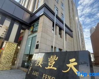 Maison New Century Hotel - Zhoushan - Building