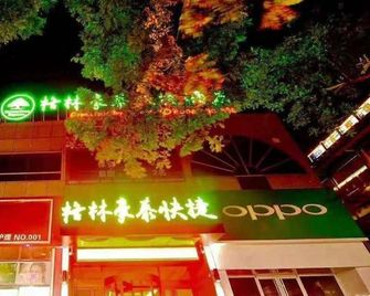 Greentree Inn Yantai Laizhou Nan Road Unicom Building - Weifang - Outdoor view