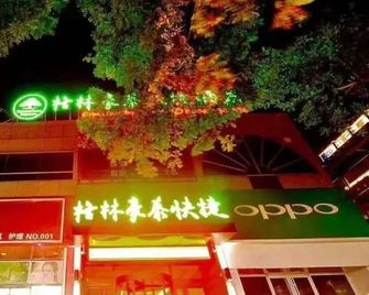 Greentree Inn Yantai Laizhou Nan Road Unicom Building - Weifang