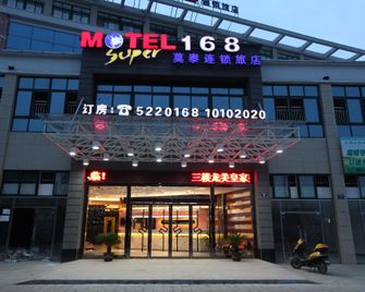Chizhou 168 Hotel (Cuibai Road) - Chizhou - Building