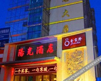 Yangguang Hotel Aletai - Altay - Edificio
