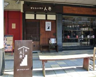 Guest House Kuku - Niigata