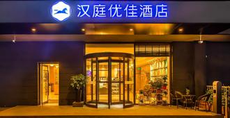 Hanting Premium Hotel Beijing Capital International Airport - Pekín - Edificio