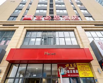 ibis Luoyang Baolong Square Hotel - Luoyang - Edificio
