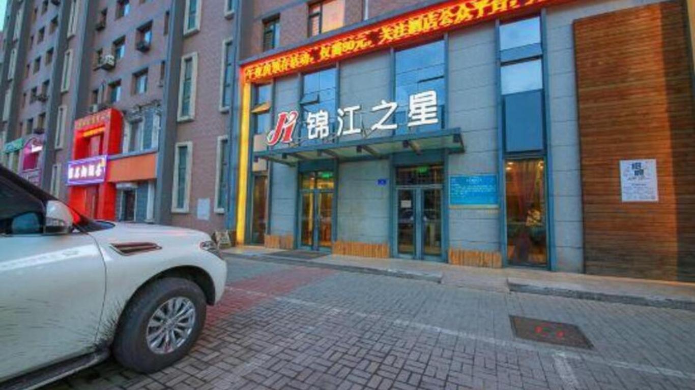 大同錦江之星平城橋店