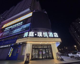 Tianrun Hehe Hotel - Hulunbuir - Building