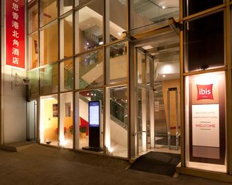 ibis Hong Kong North Point - Χονγκ Κονγκ - Κτίριο