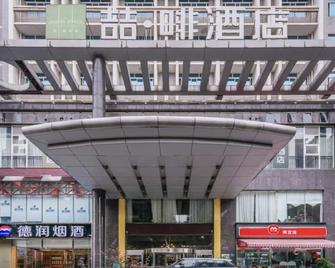 James Joyce Coffetel Changsha Youyi Road Metro Station - Changsha - Building
