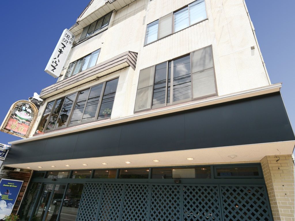 يوزاوا سكي هاوس