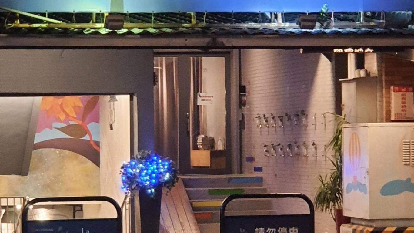 那個地方