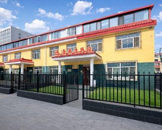 Yiqing Wellness Homestay - Hohhot - Bâtiment