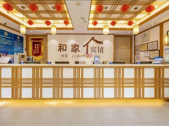 Hejia Inn (Beijing Fuwai Hospital) - בייג'ין - דלפק קבלה