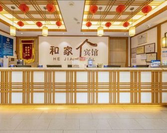 Hejia Inn (Beijing Fuwai Hospital) - Pekín - Recepción