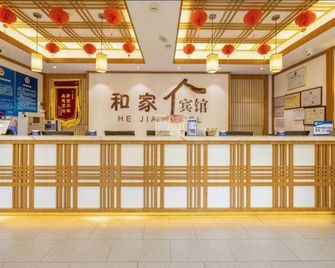 Hejia Inn (Beijing Fuwai Hospital) - בייג'ין - דלפק קבלה