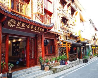 Floral Hotel · Spring Guesthouse Zhangjiajie - Zhangjiajie - Building