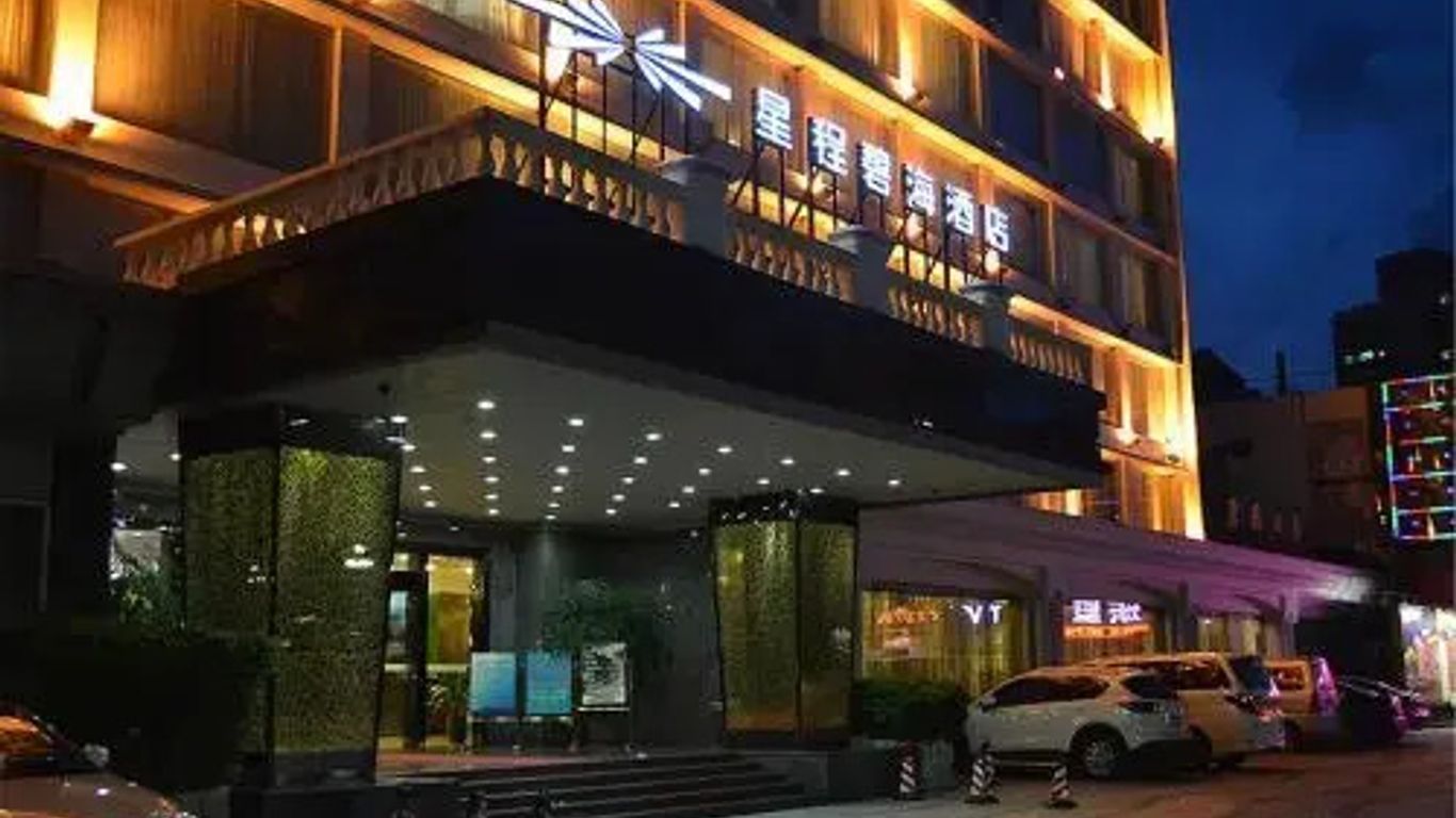 珠海碧海酒店