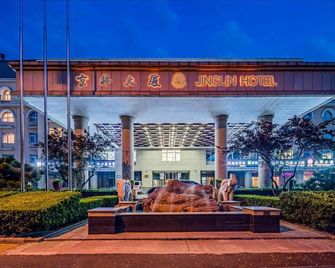 Jinglin Garden Airport Hotel - Pekín - Edificio