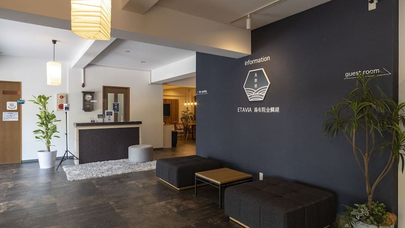 에타비아 유후인 긴린초