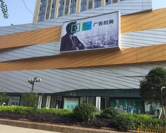 7 Days Premium·Neijiang Wanda Plaza - Neijiang - Bâtiment