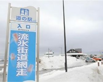 Hotel Ohotsuku Inn - Abashiri - Outdoor view