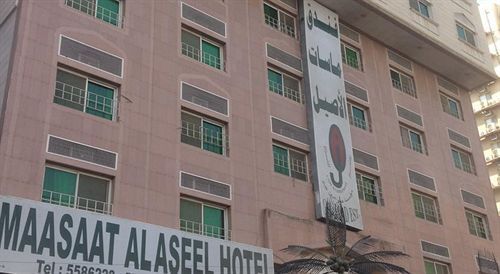 Maasaat Al Aseel Hotel