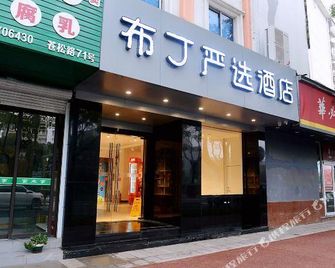 Pod Inn (Ningbo Railway Station, Daqingqiao Metro Station) - Ningbo - Building