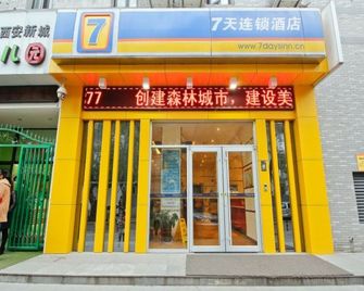 7Days Inn Xi'an Railway Station East Plaza - Xi'an - Edificio