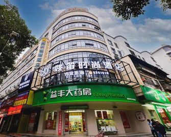 Yao Di Fashion Hotel (You'a International Plaza Branch) - Shaoyang - Building