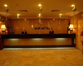 Li Hua Hotel Bintulu - Бінтулу - Рецепція