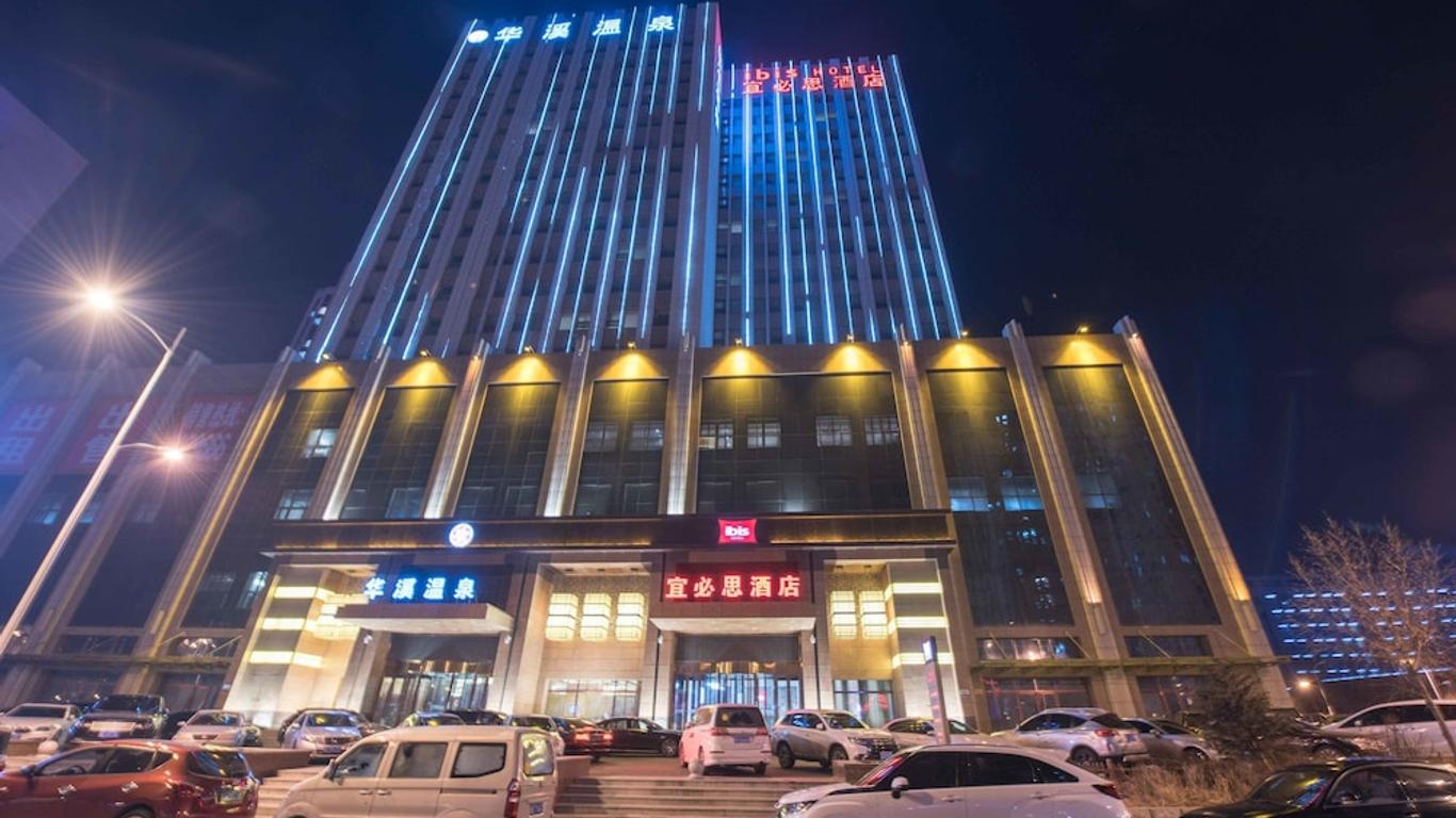 綏化大慶昊方宜必思酒店