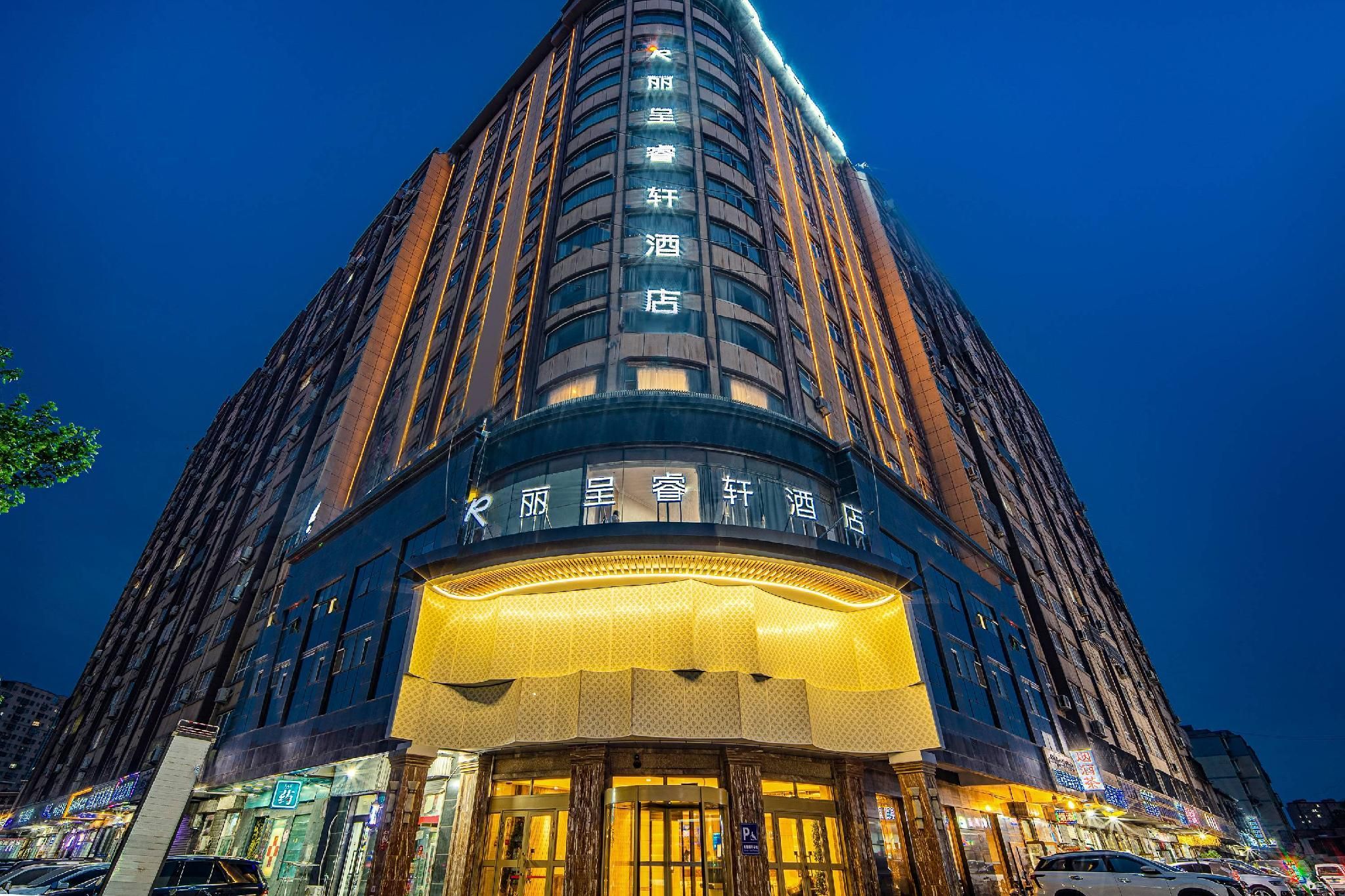 Rezen Select Hotel Kashgar - كاشغر - مبنى