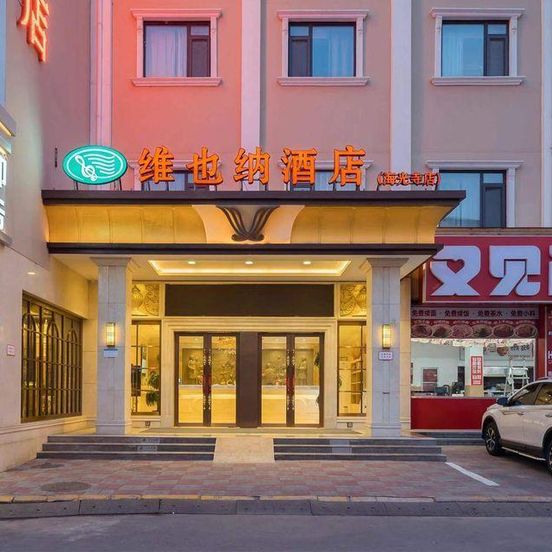 Vienna Hotel Tianjin Haiguang Temple Eyes Hospital